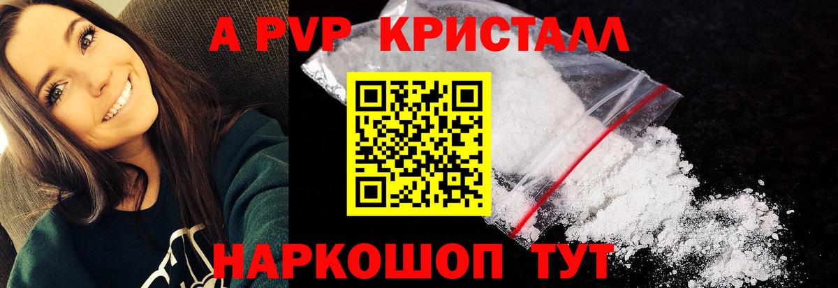 Alpha-PVP мука Клин