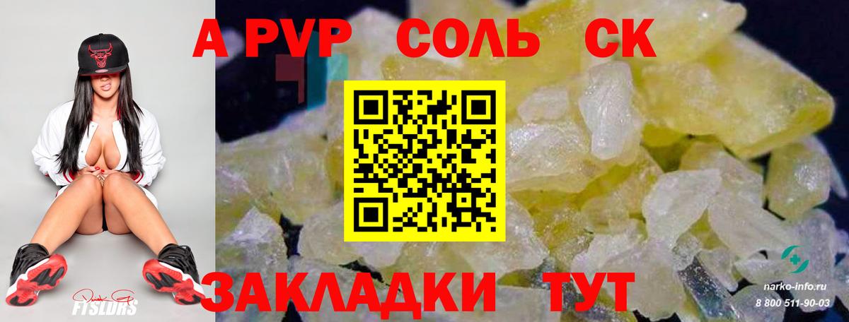 Alfa_PVP Crystall  APVP  Клин  Alfa_PVP мука  цена   Вход с VPN  Alpha PVP СК КРИС 