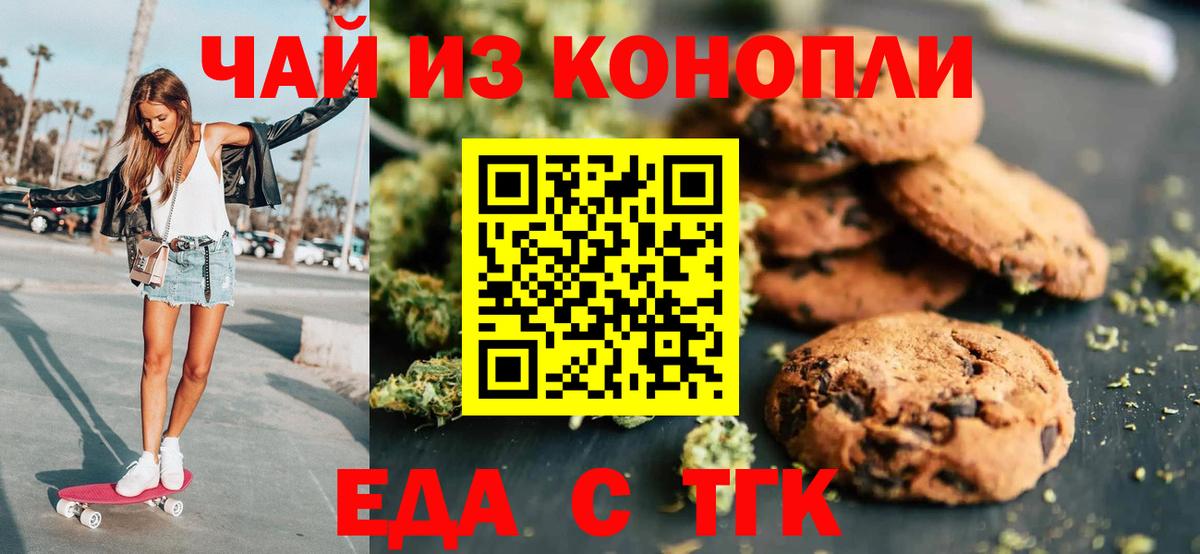 Cannafood конопля  Вход с VPN  Клин 