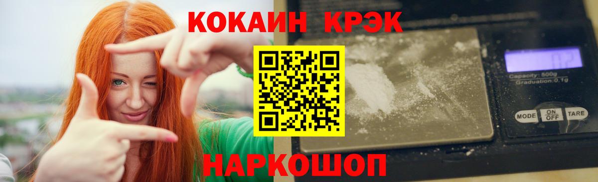 КОКАИН 99%  COCAIN 98%  Вход с VPN  COCAIN  Клин 
