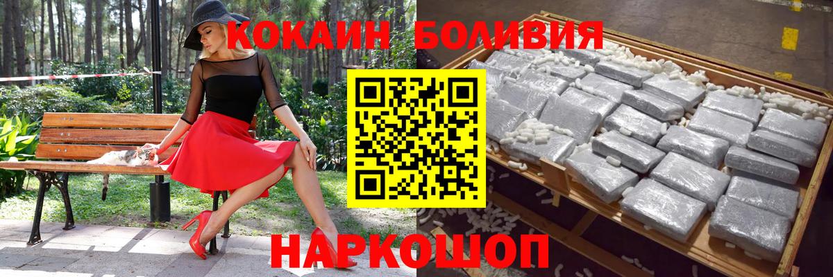 Cocaine Columbia Клин
