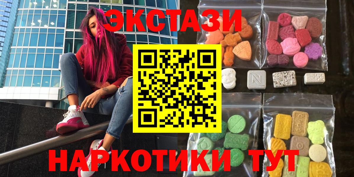 Экстази 300 mg Клин