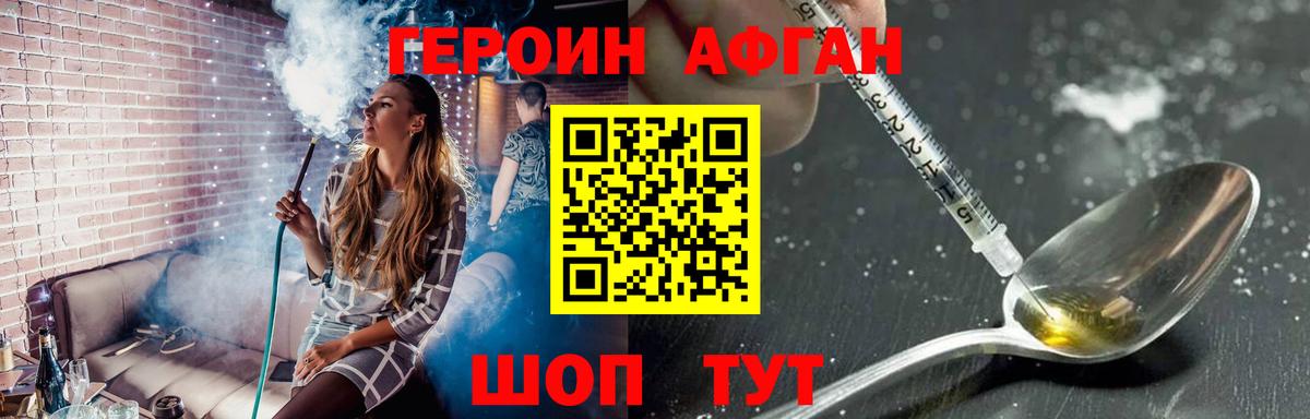 Героин герыч Клин