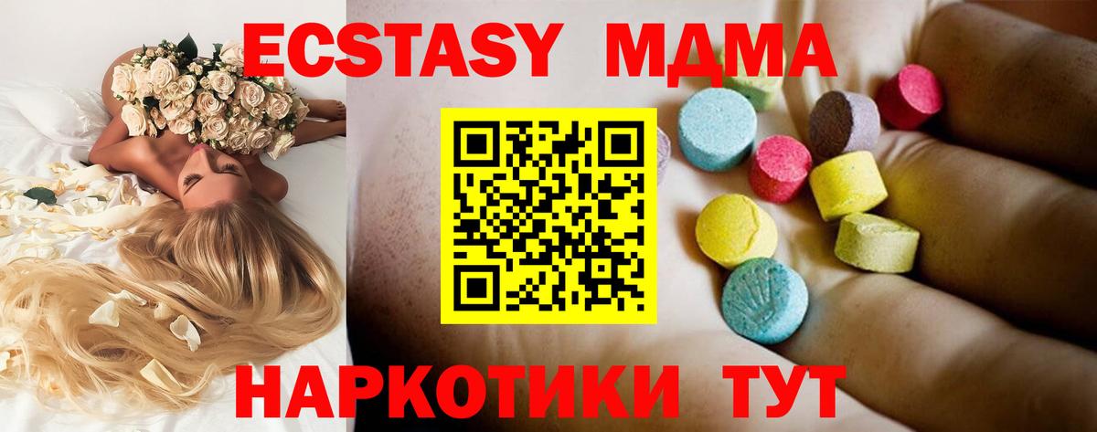 MDMA  Вход с VPN  MDMA VHQ  Клин  МДМА crystal 