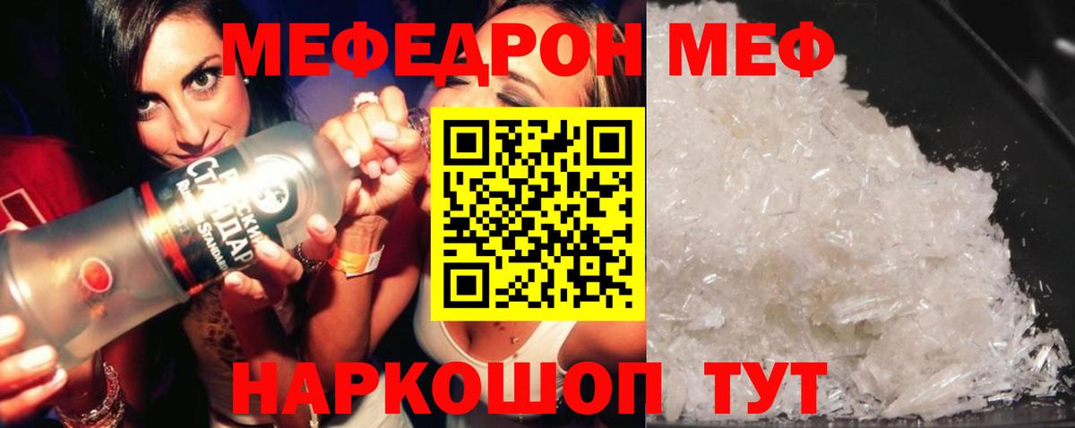 Клин  Меф mephedrone  наркошоп  Вход с VPN  МЯУ-МЯУ VHQ  Мефедрон 