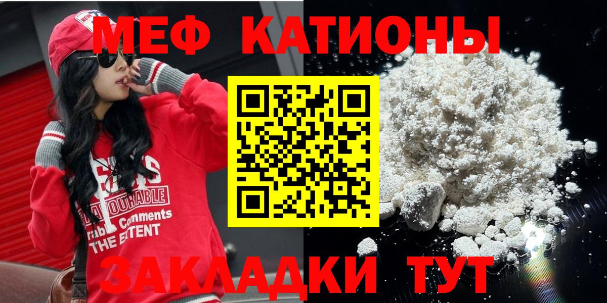 Меф мяу мяу  Клин