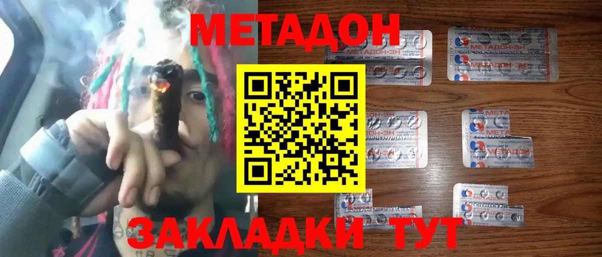 Клин  МЕТАДОН VHQ  Вход с VPN  мориарти Telegram  Метадон VHQ 