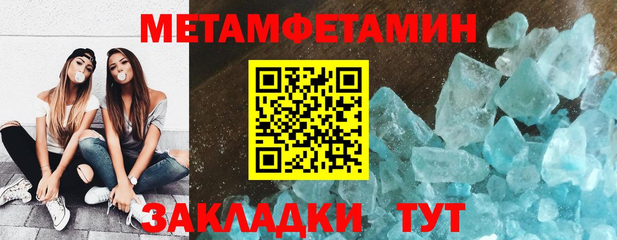 Первитин кристалл  Вход с VPN  Клин 