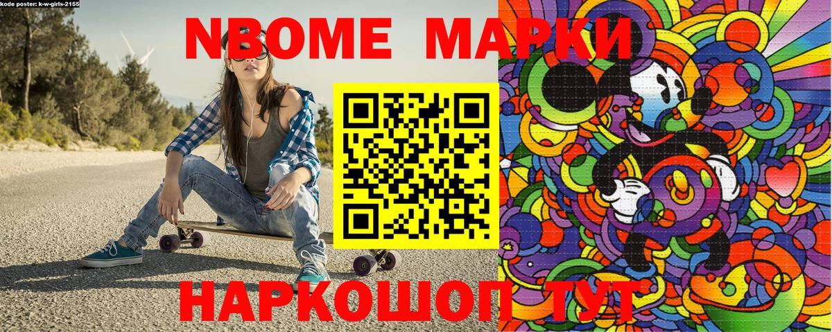 Клин  Марки 25I-NBOMe 1500мкг  Вход с VPN 