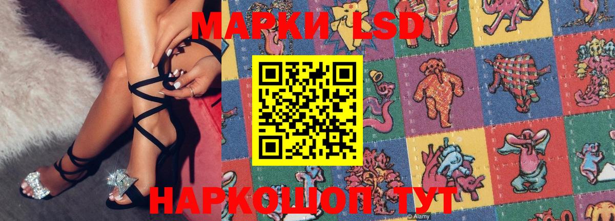 Наркотические марки 1500мкг Клин