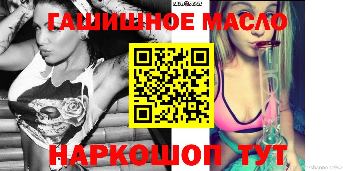 купить наркоту  Вход с VPN  Клин  Дистиллят ТГК гашишное масло 